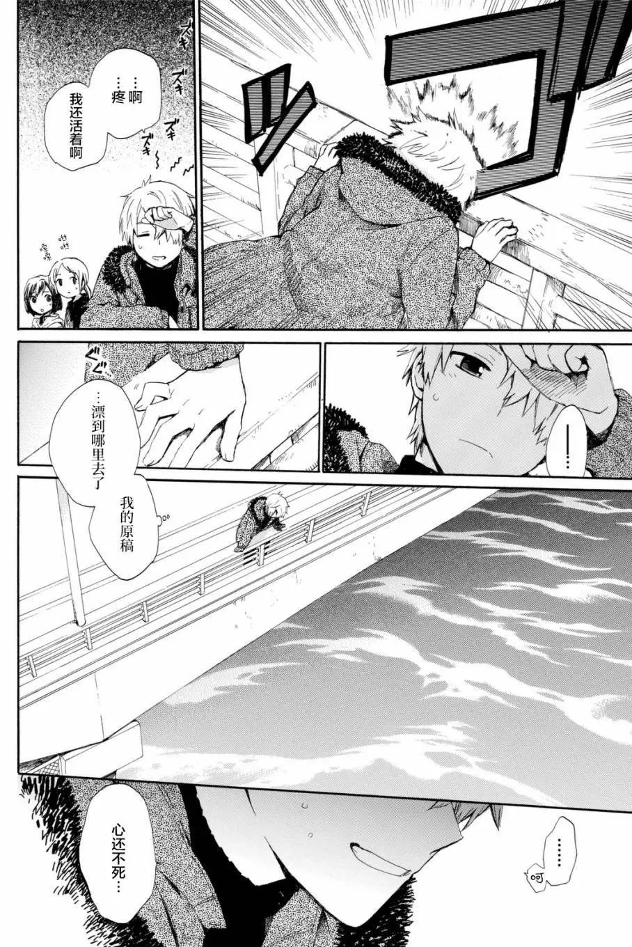 番外03