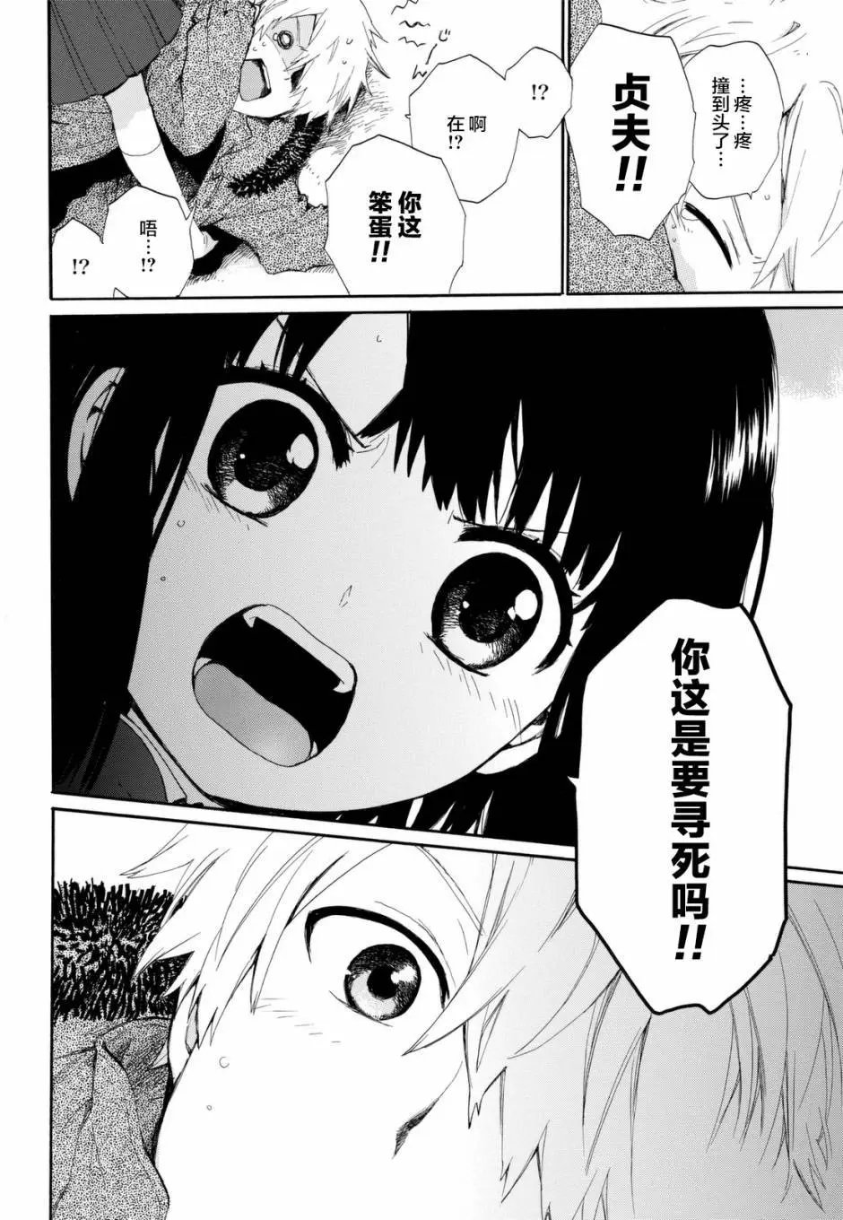 番外03