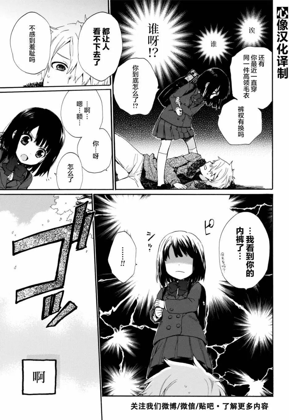 番外03