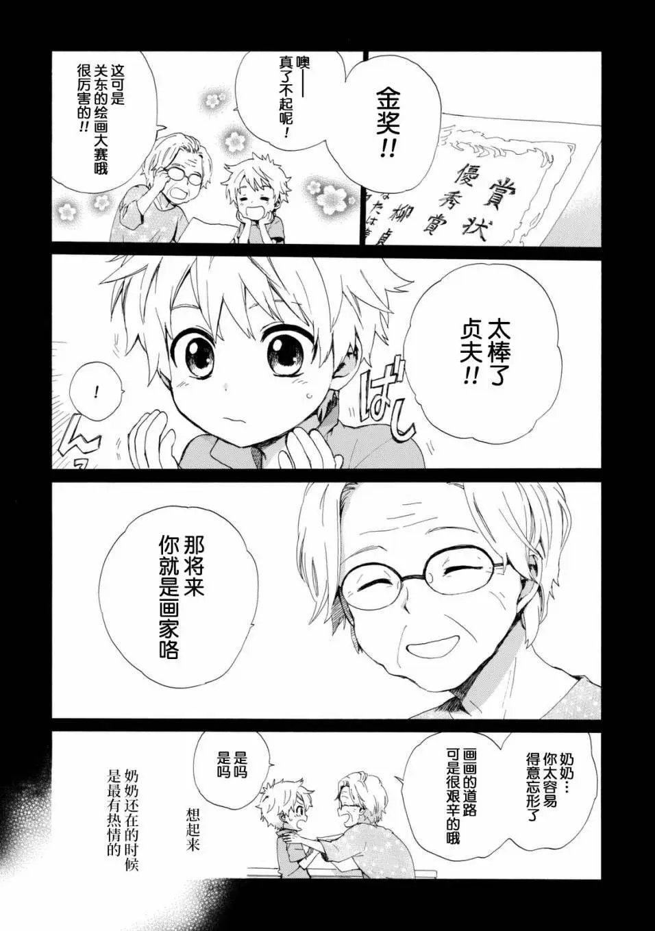番外03