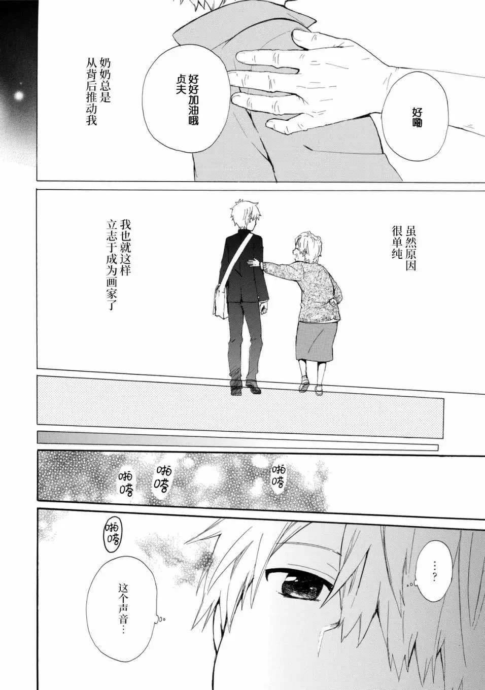 番外03