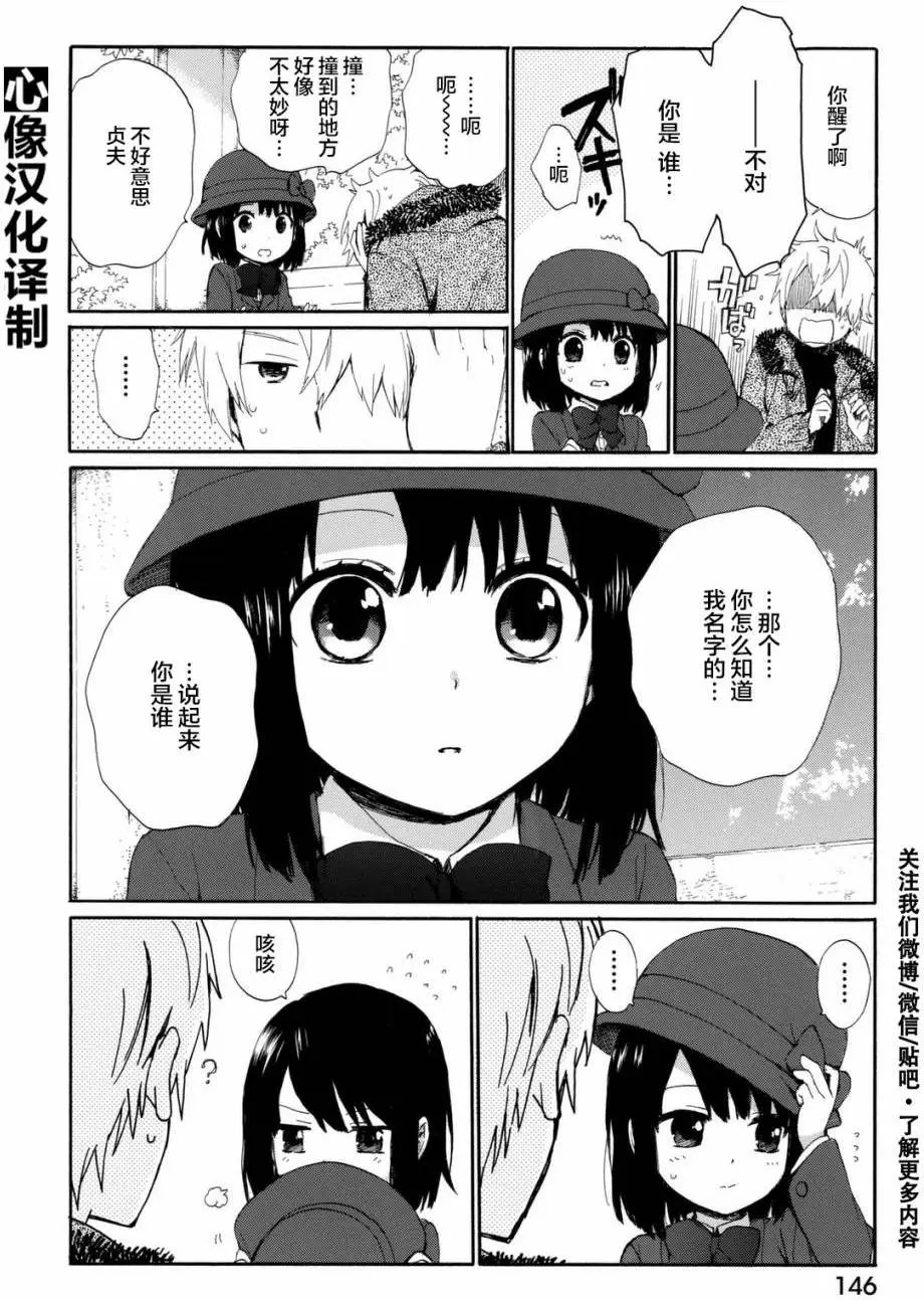 番外03