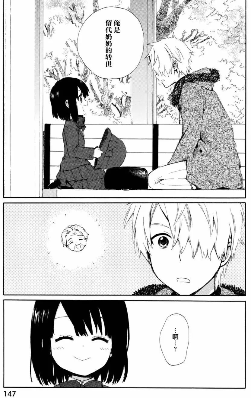 番外03