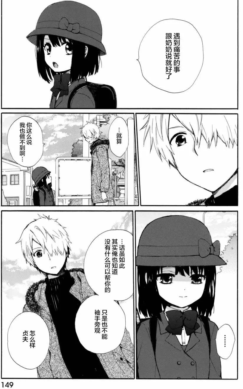 番外03