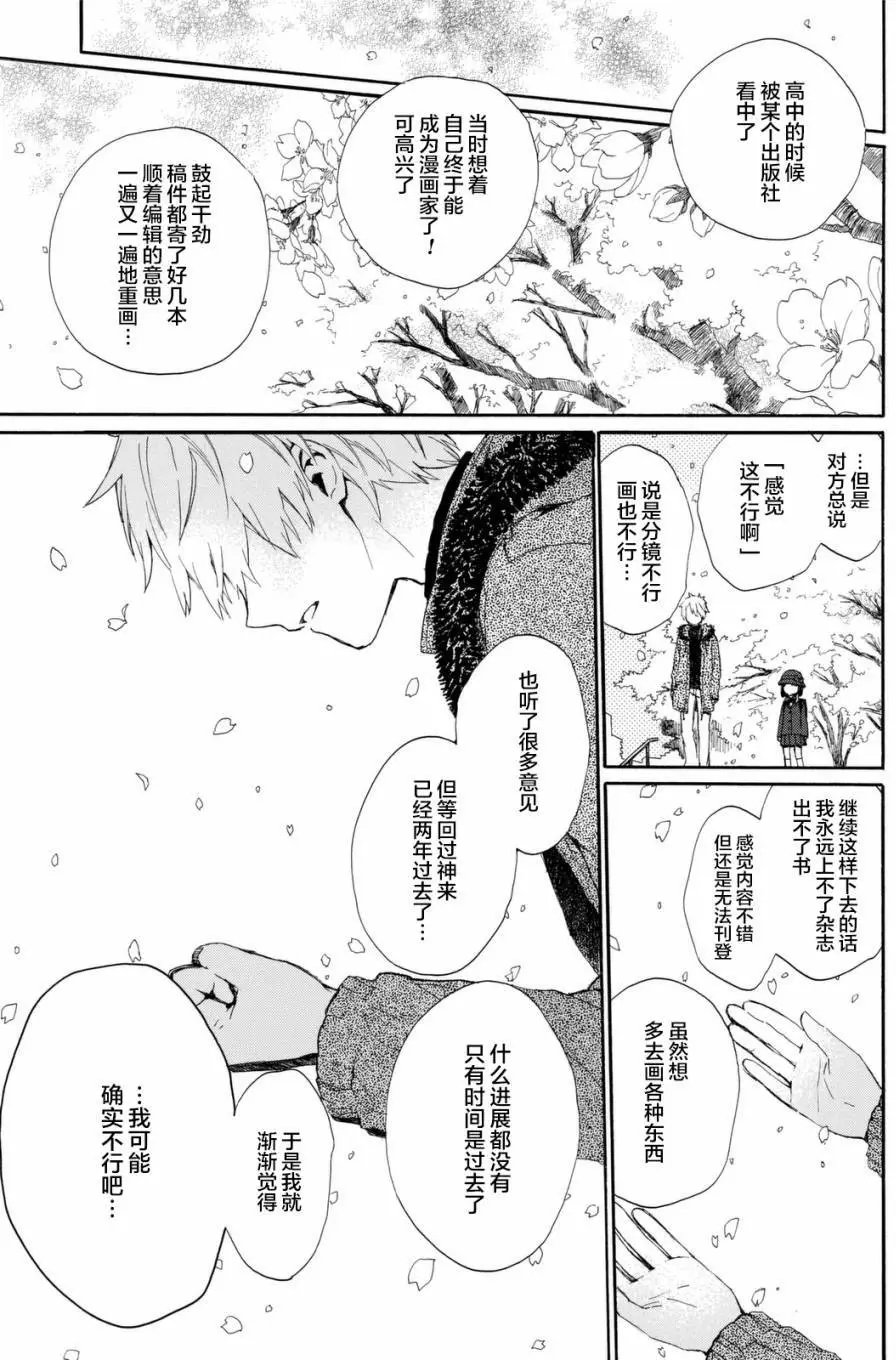 番外03