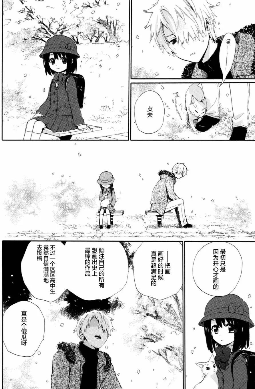 番外03