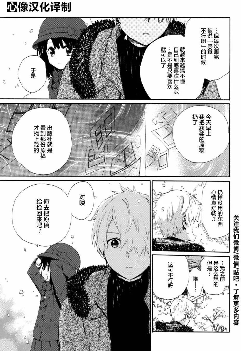 番外03