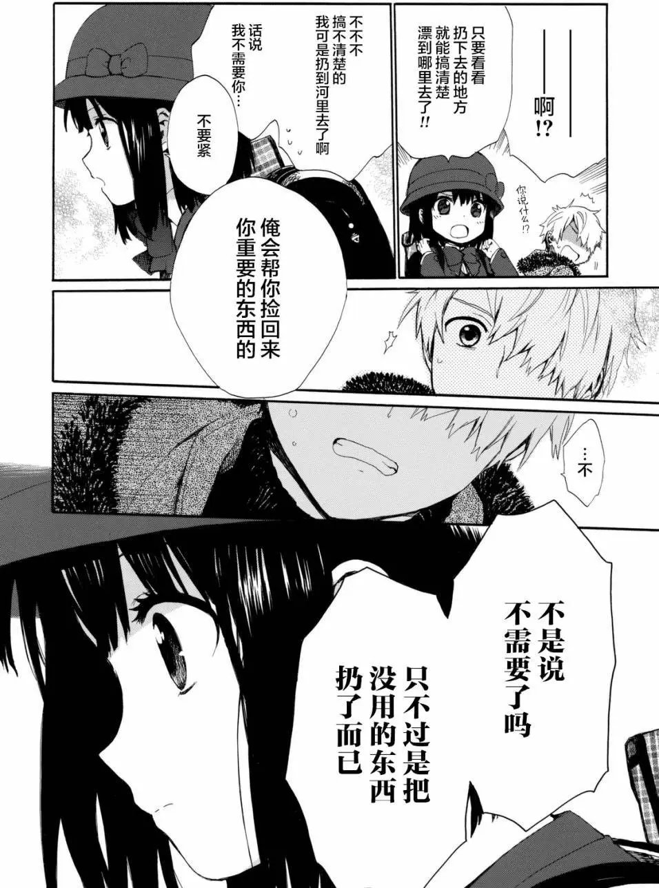 番外03