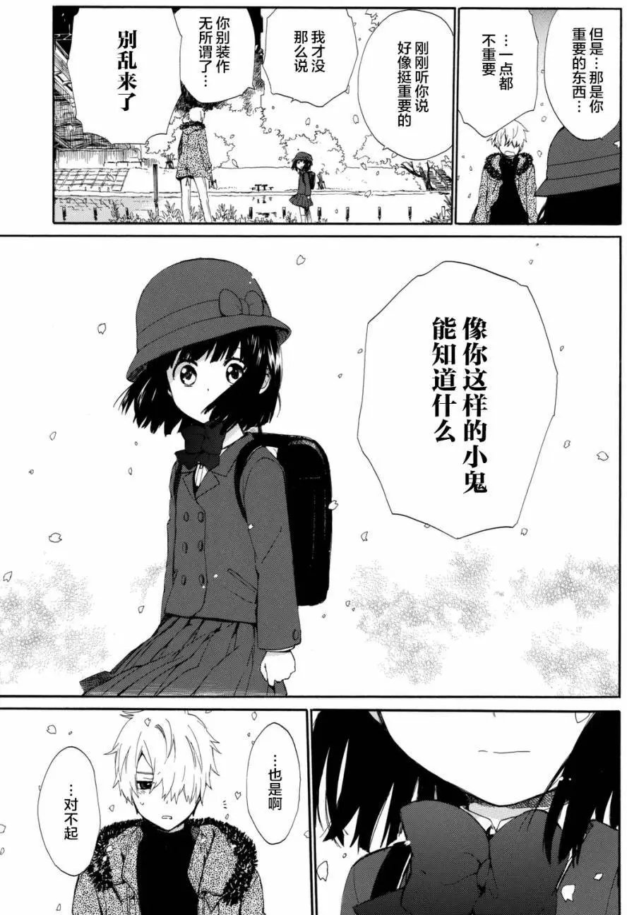 番外03