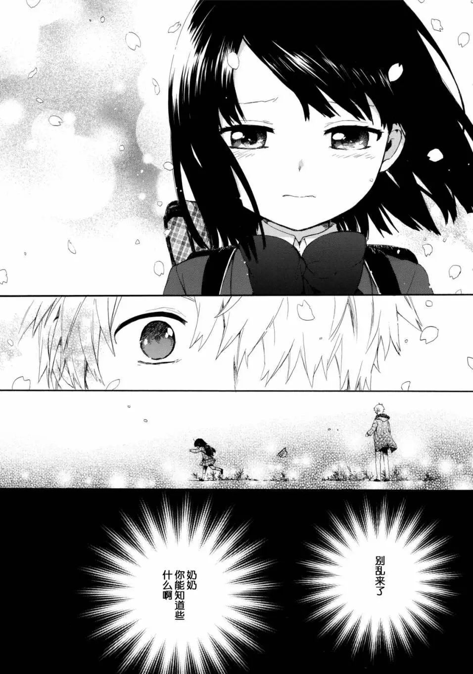 番外03