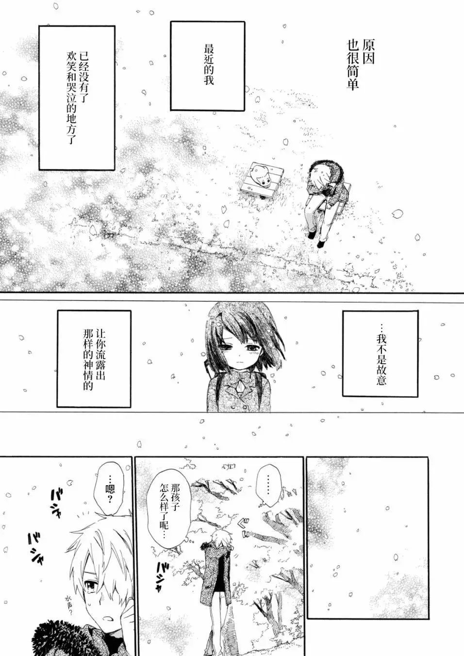 番外03