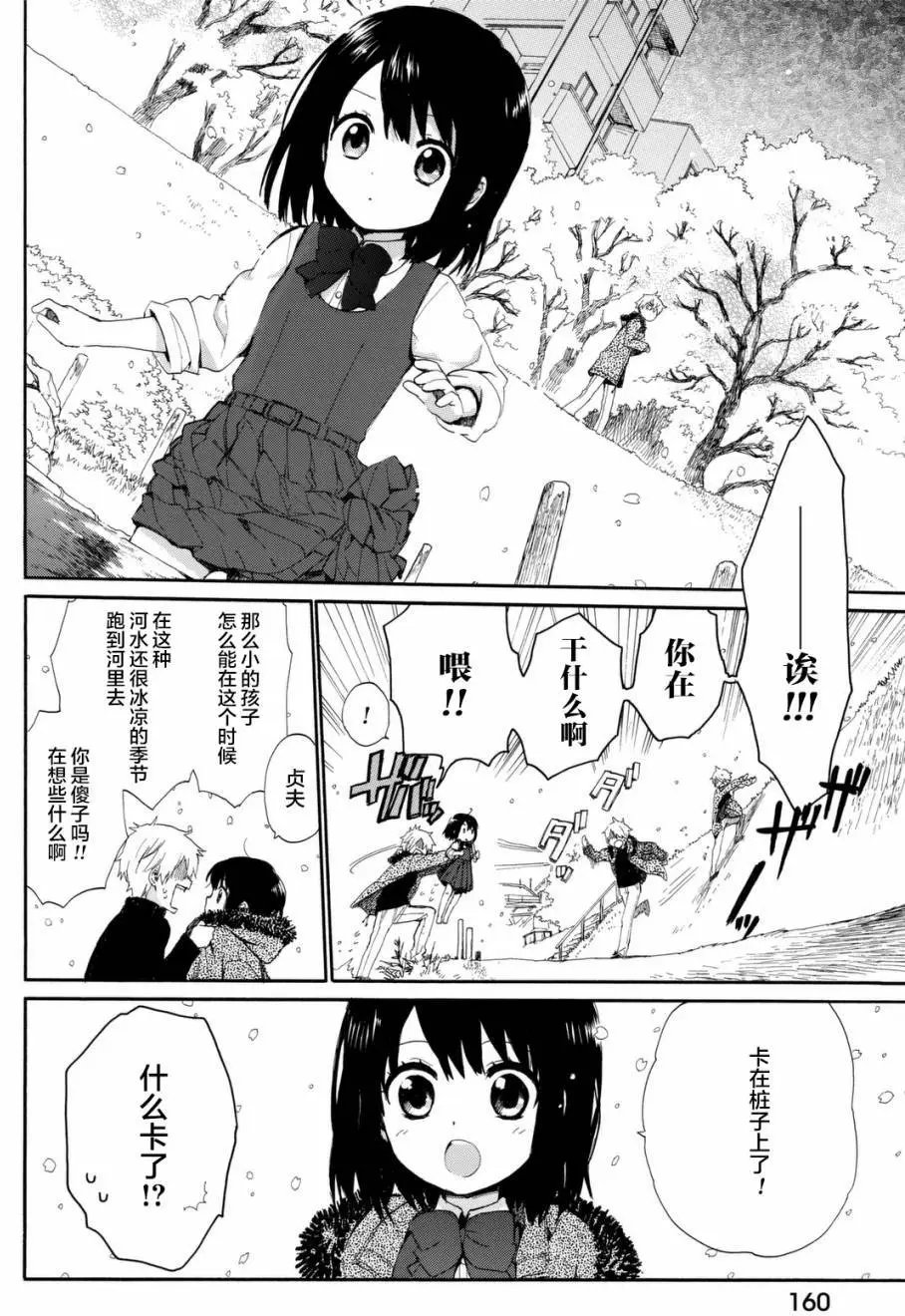 番外03
