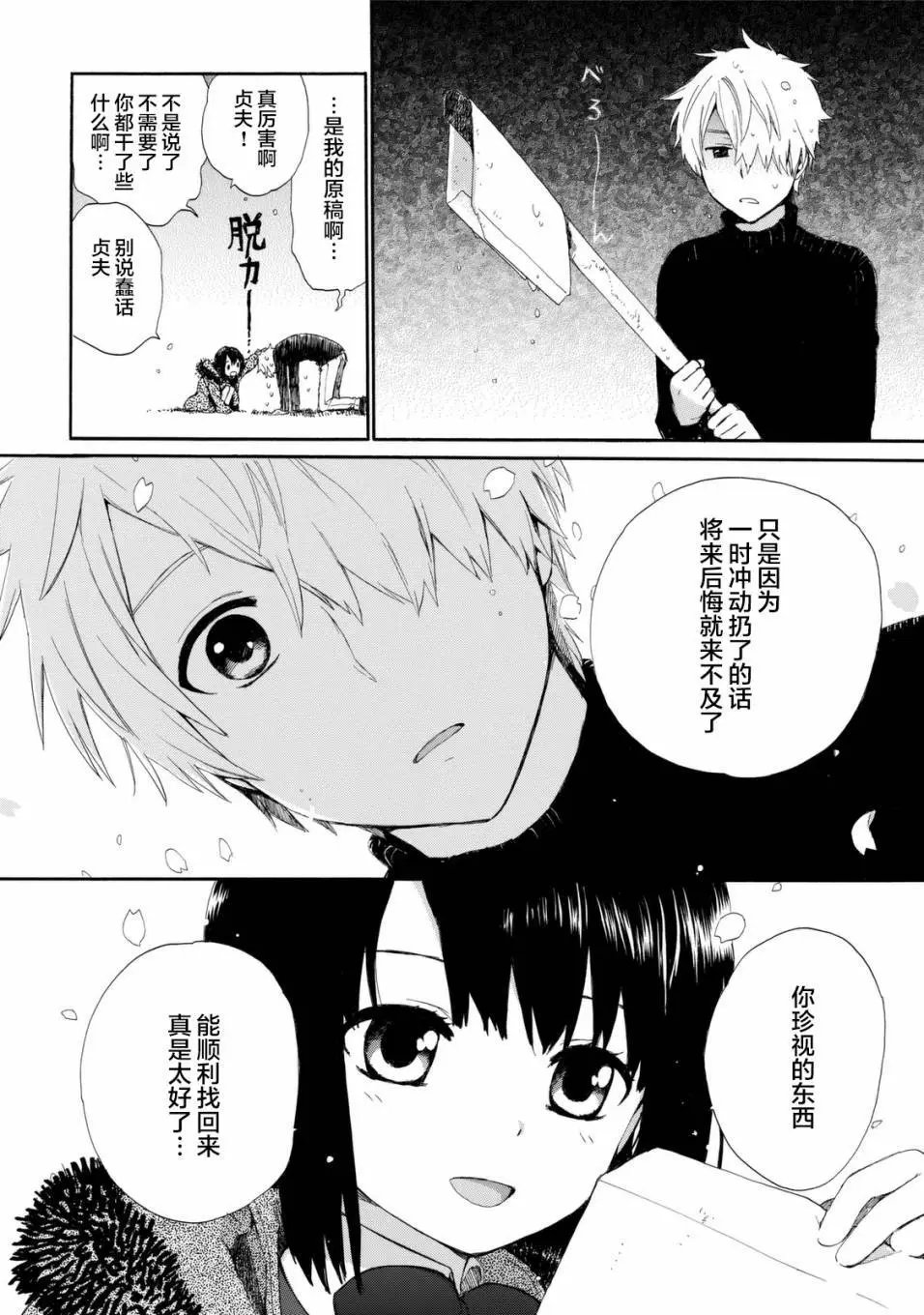 番外03