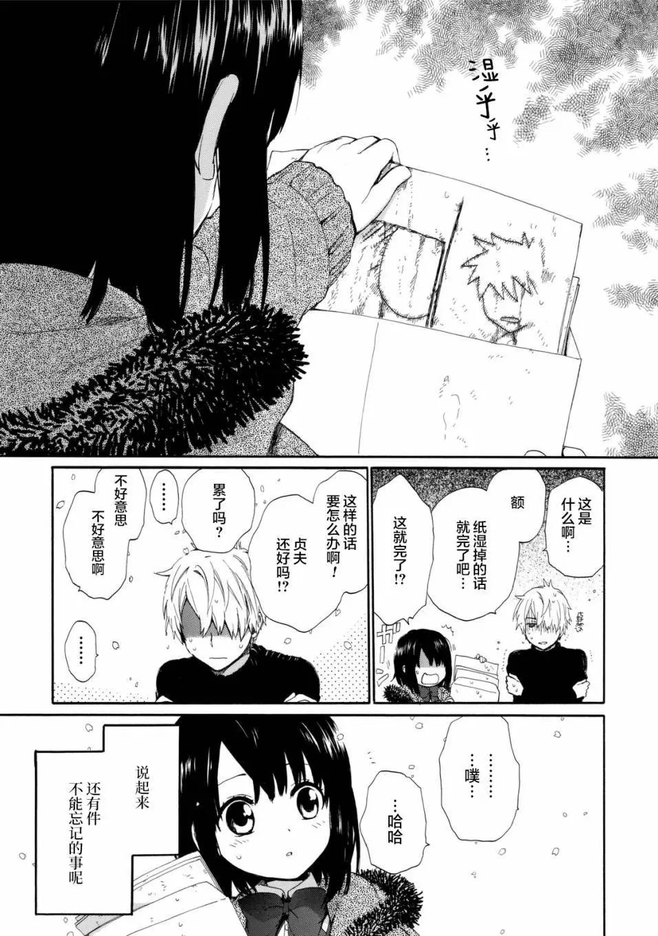 番外03