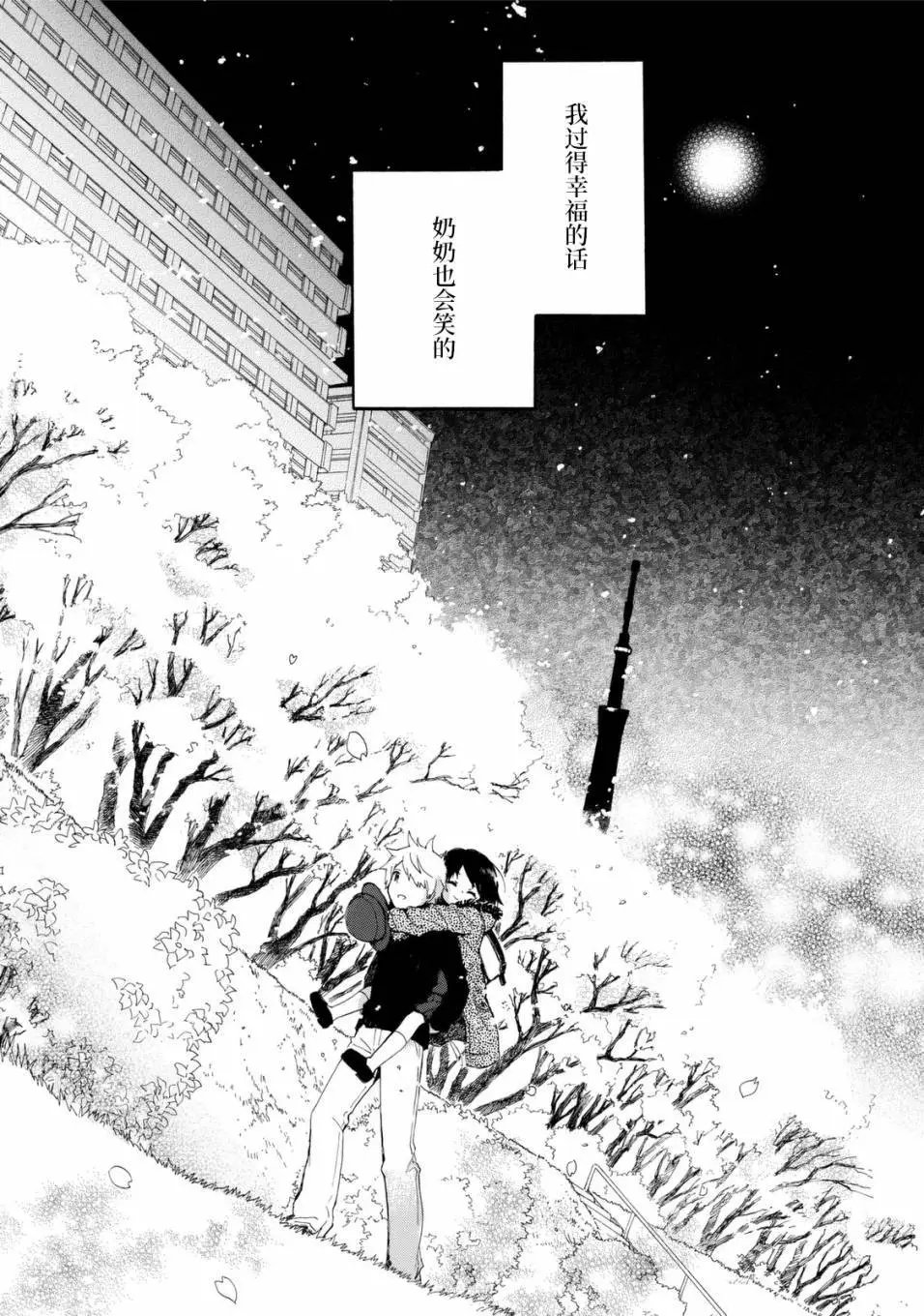 番外03