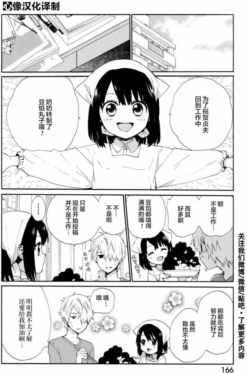 番外03