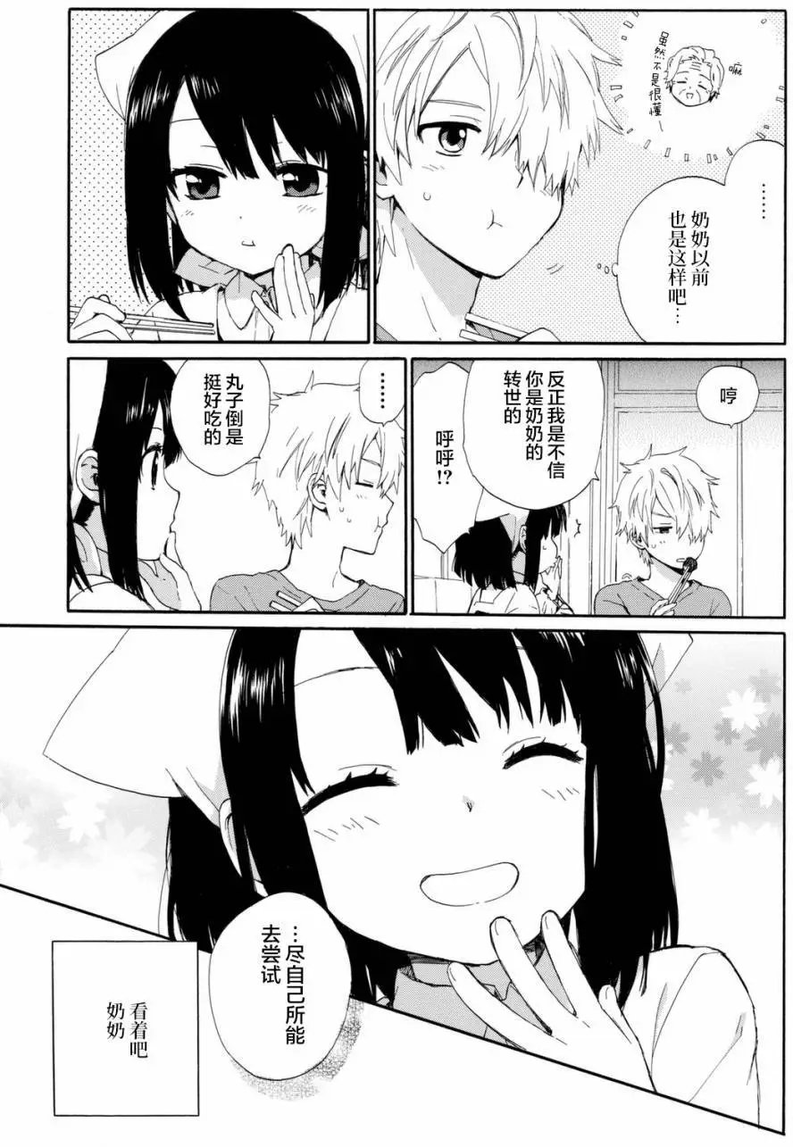 番外03