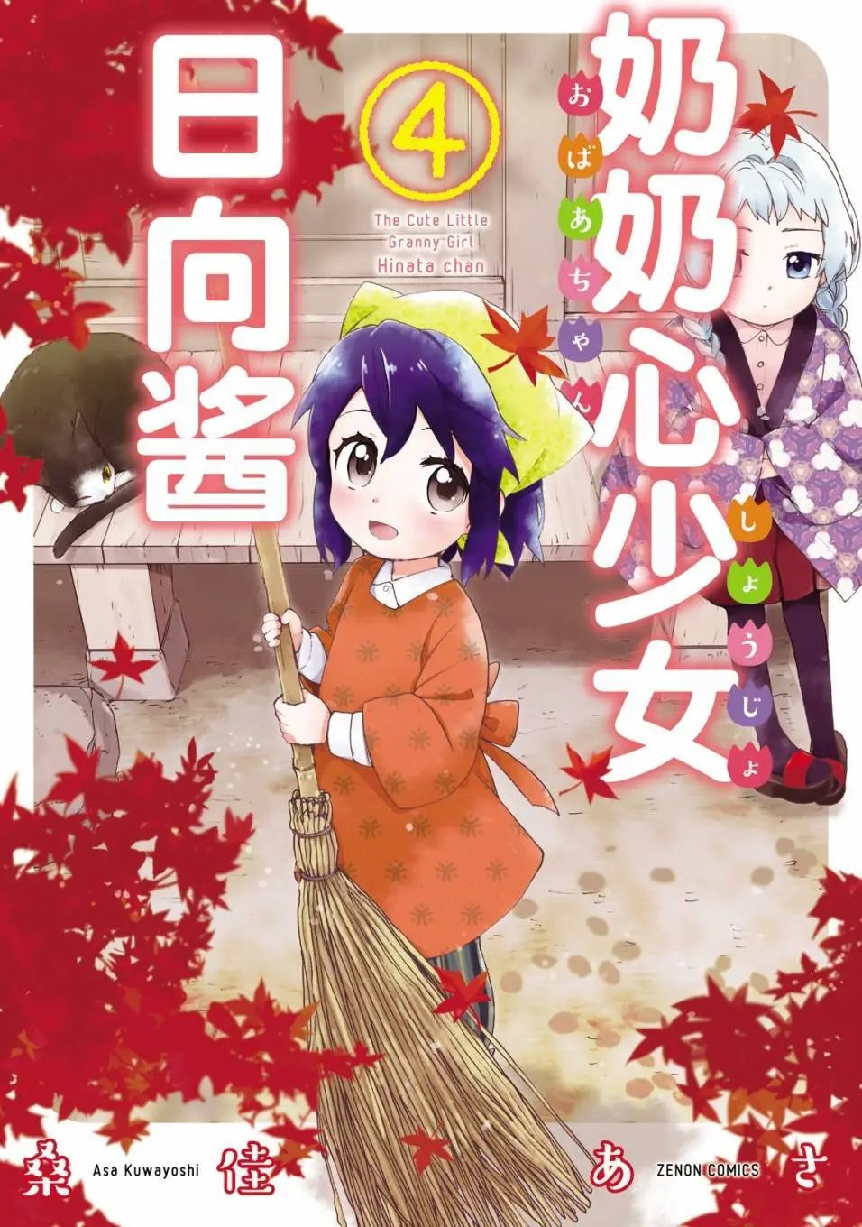 第26回