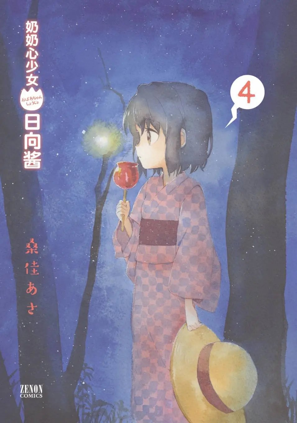 第26回