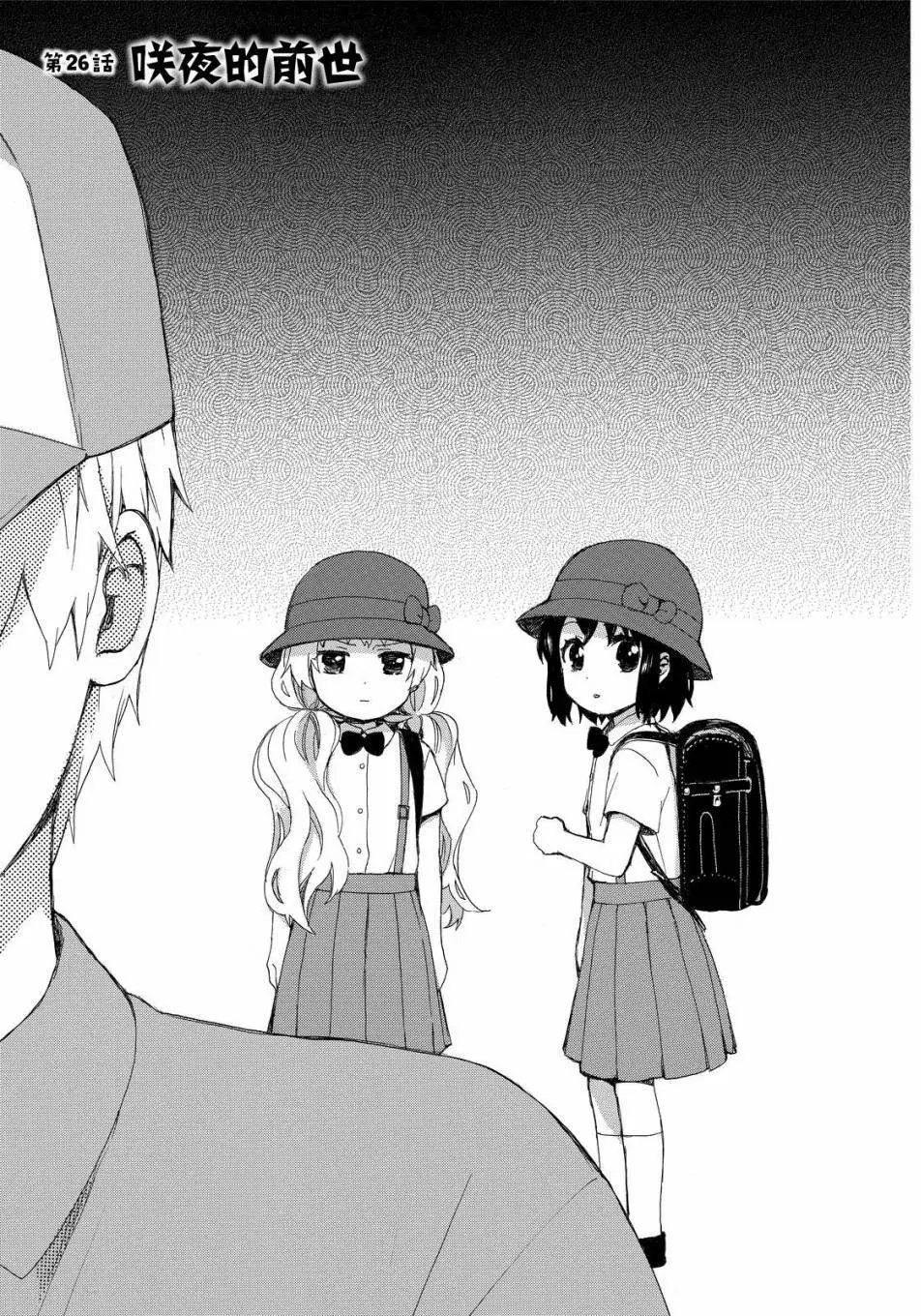 第26回