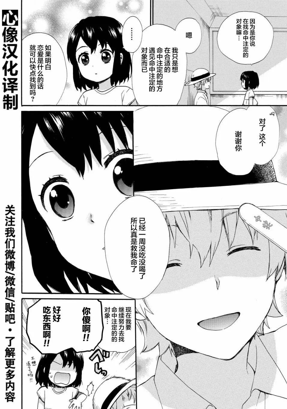 第28回