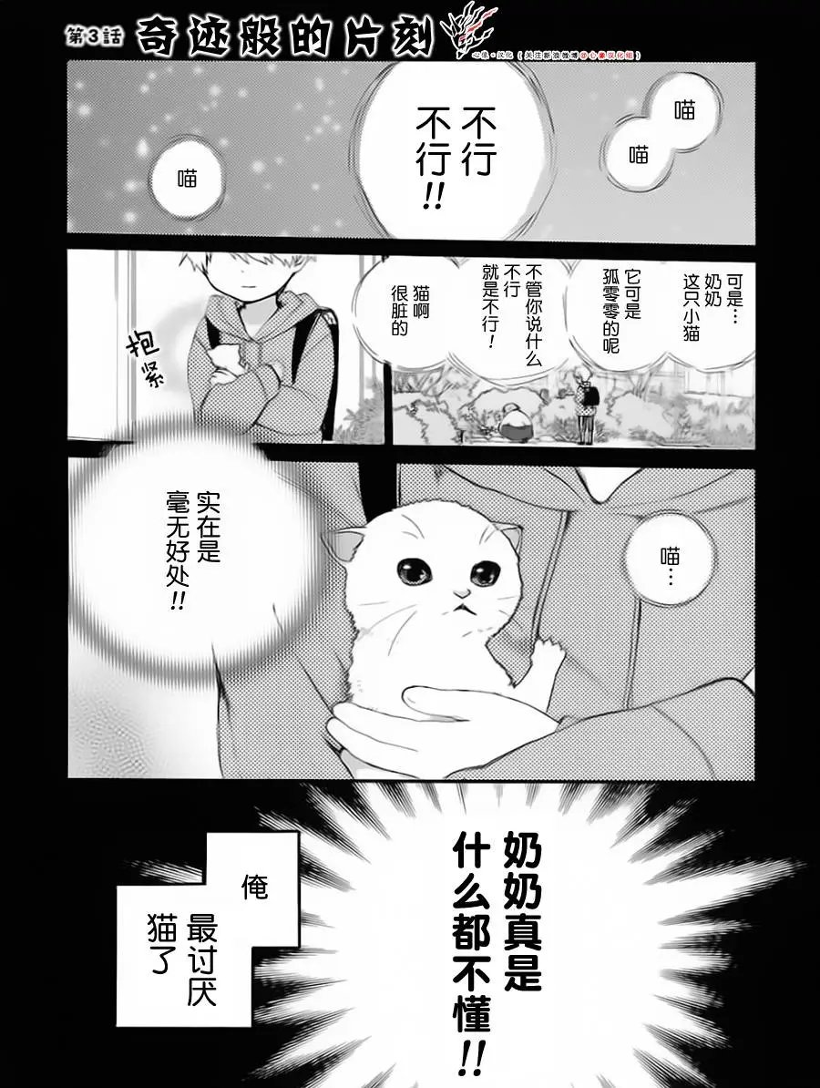 第03回