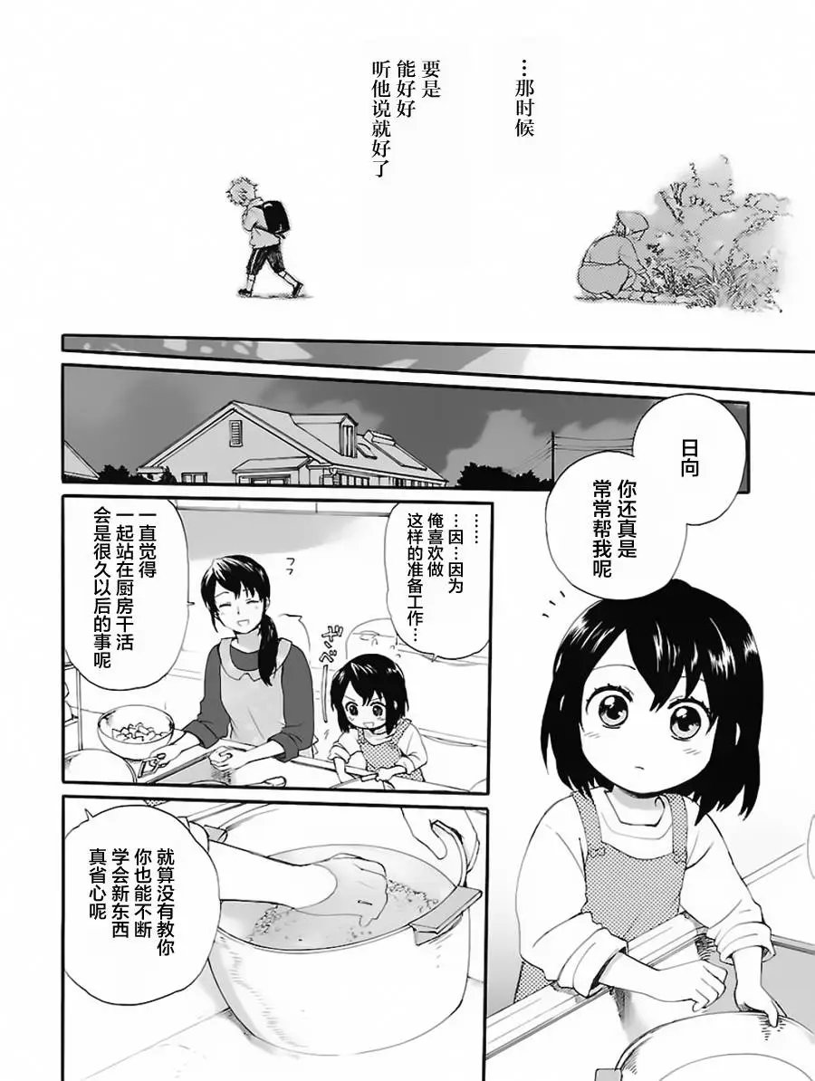 第03回