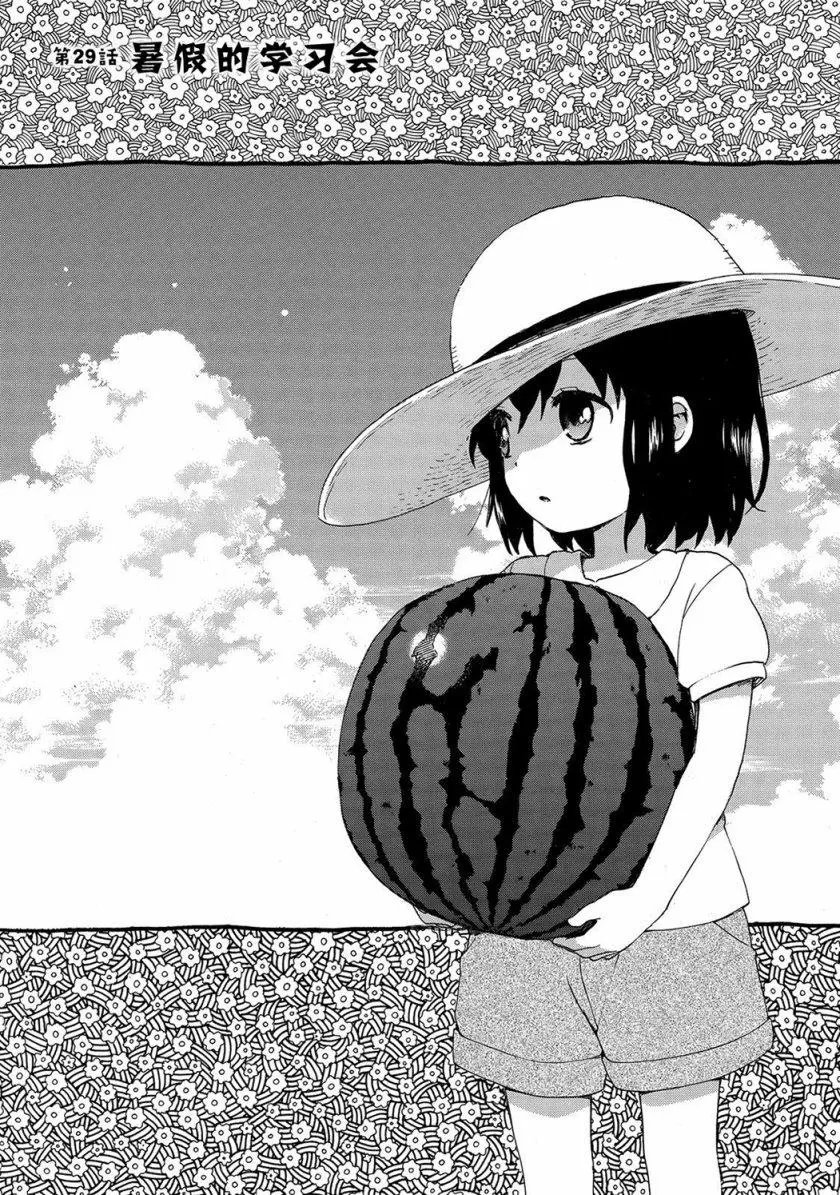 第29回