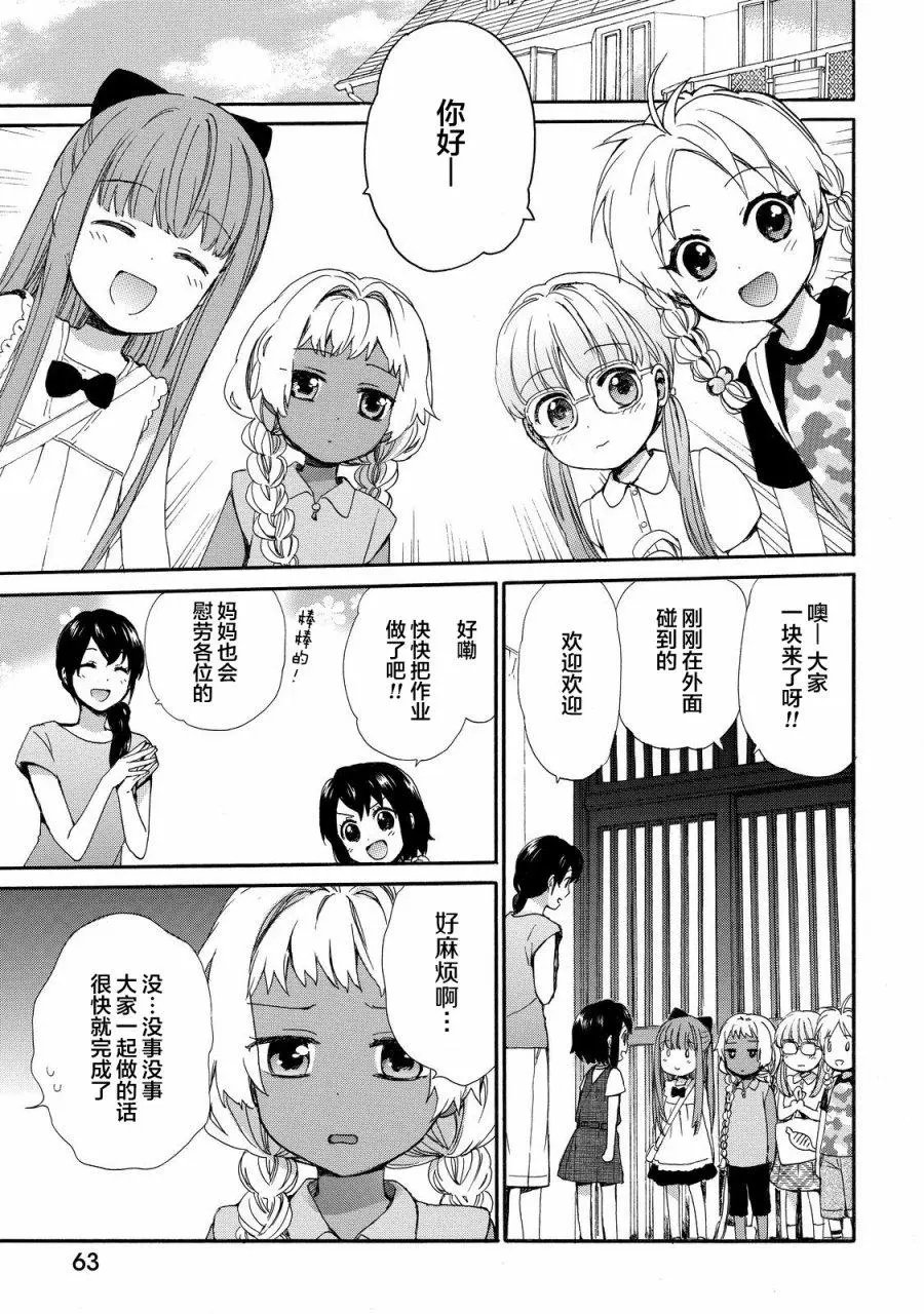 第29回