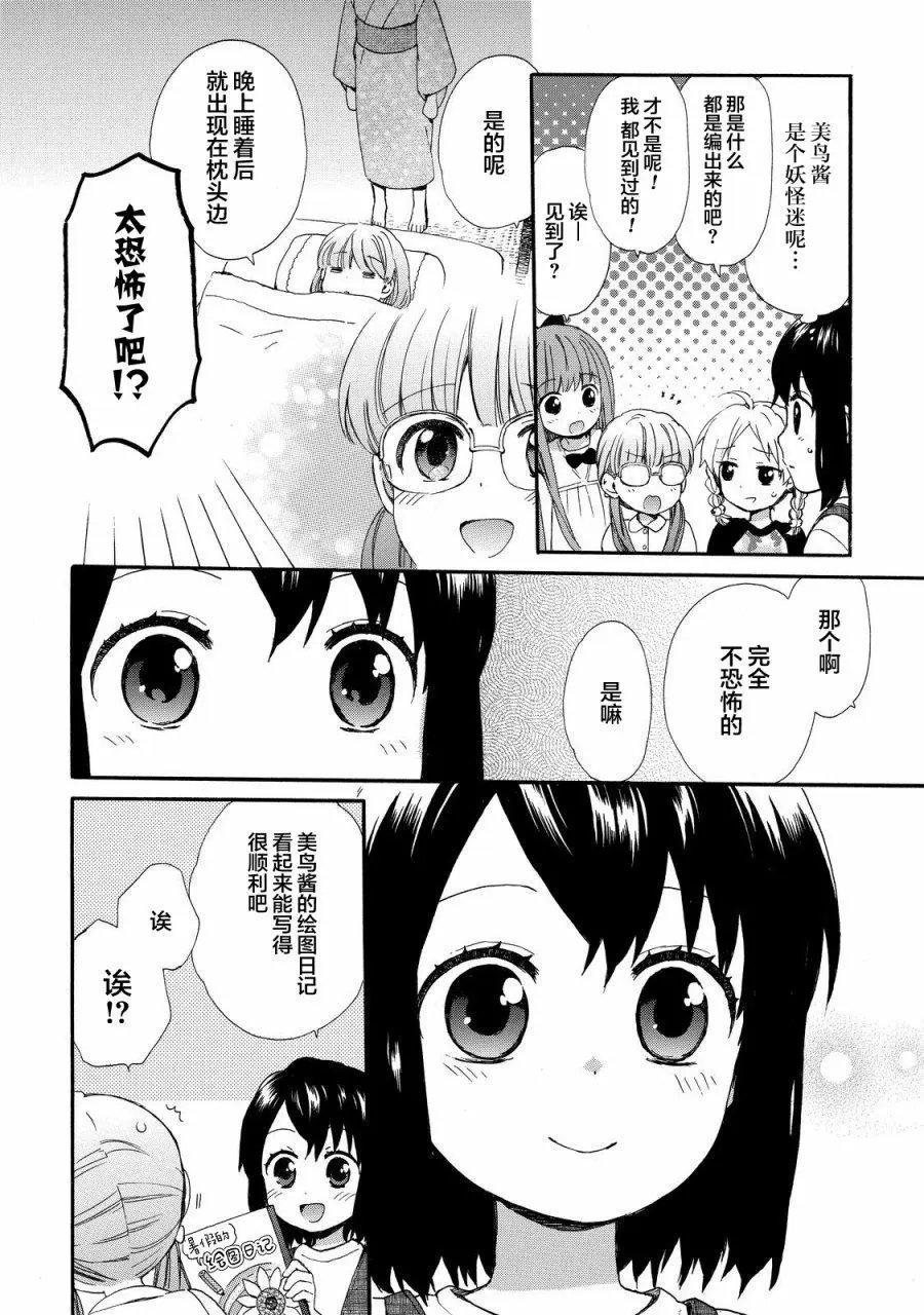 第29回