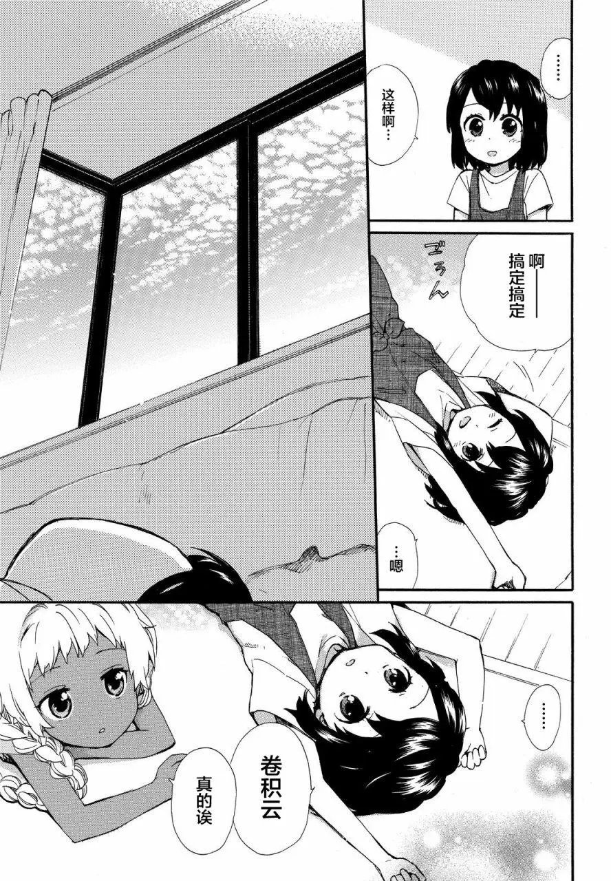 第29回