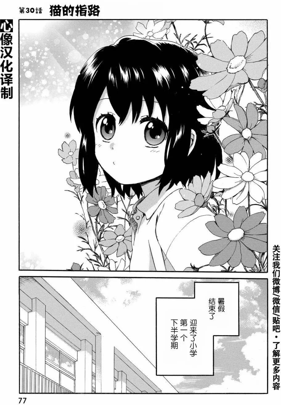 第30回