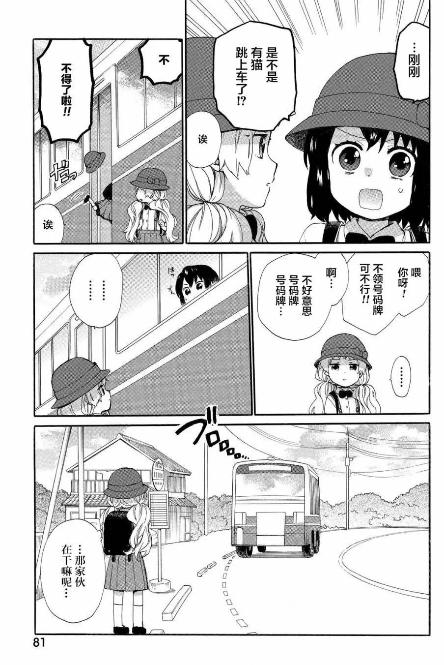 第30回