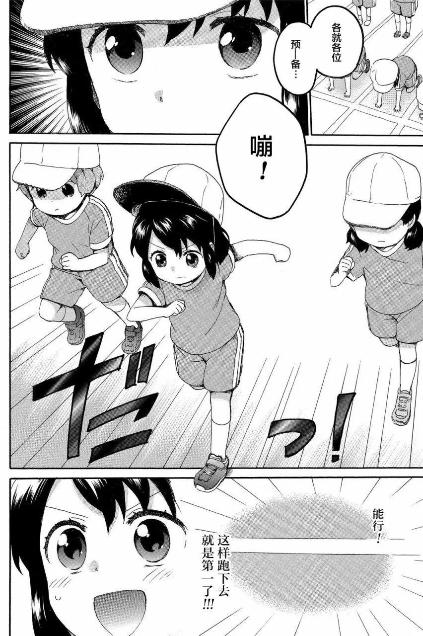 第31回