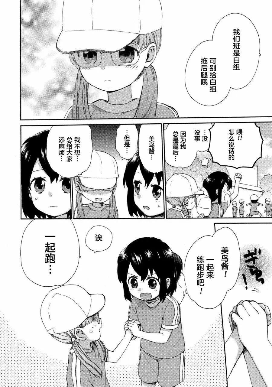 第31回