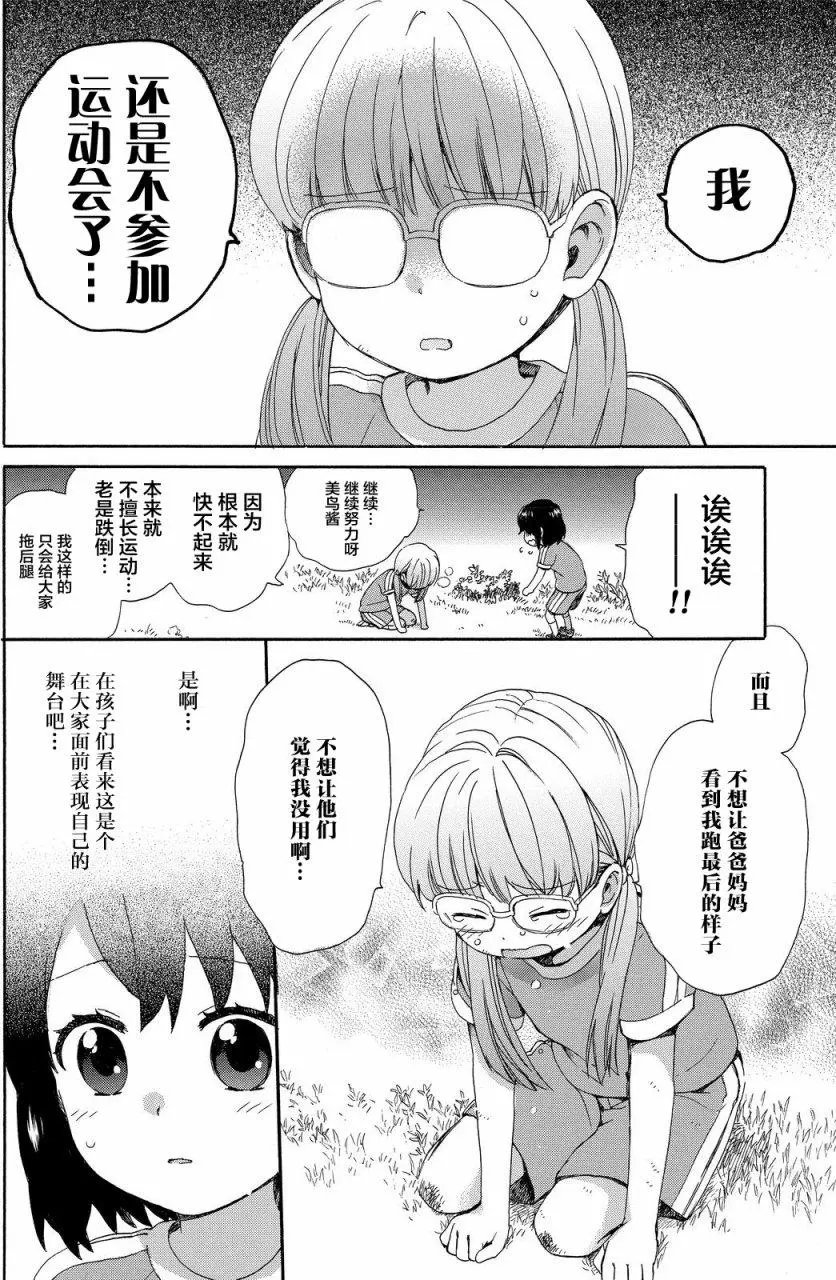 第31回