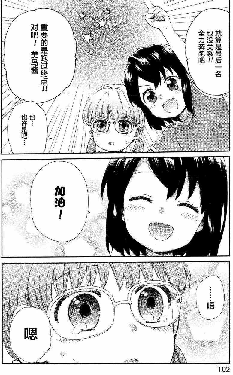 第31回