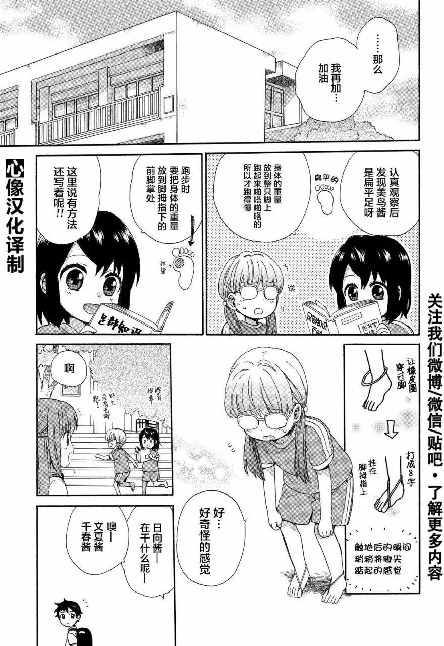第31回