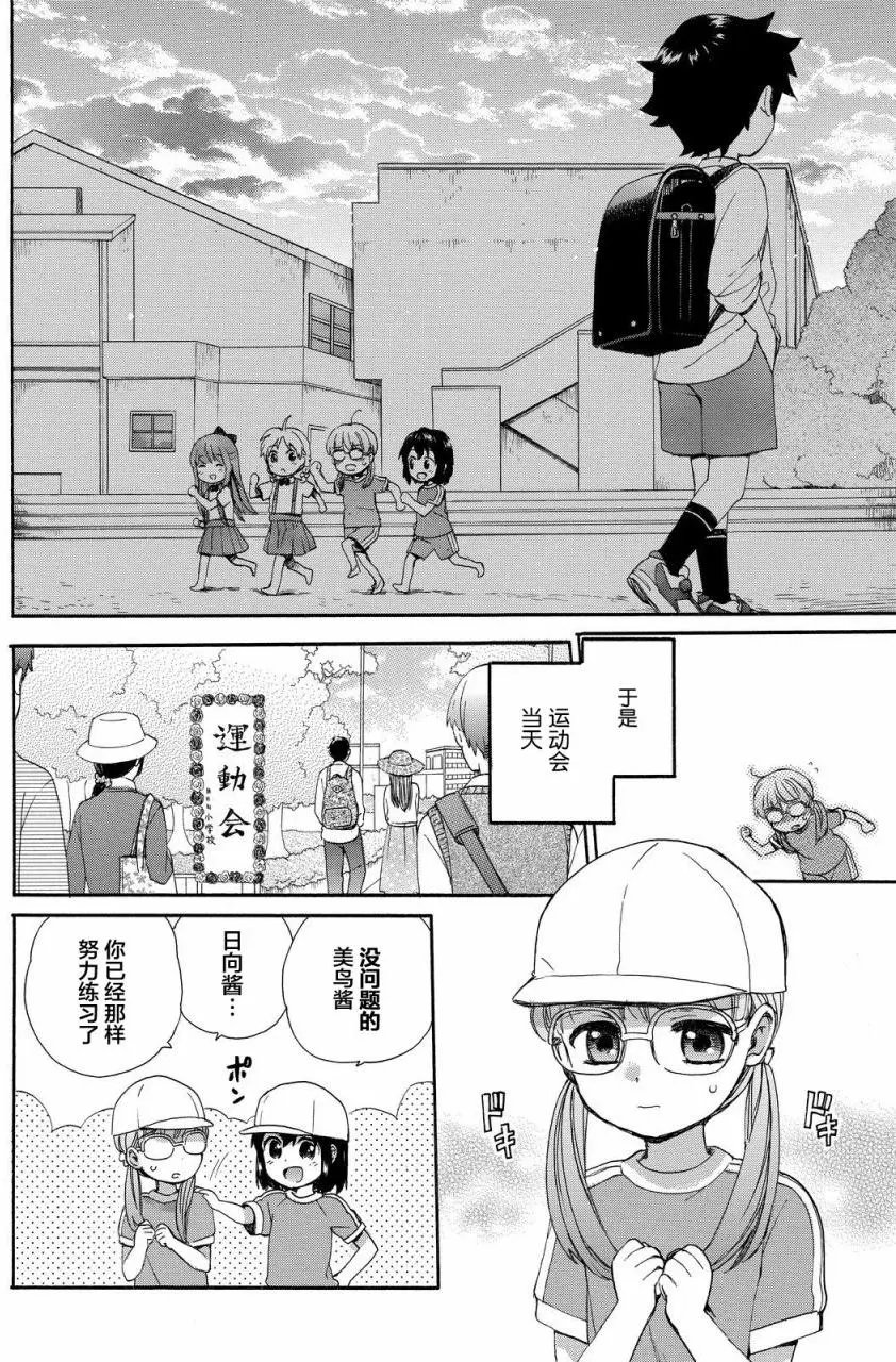 第31回