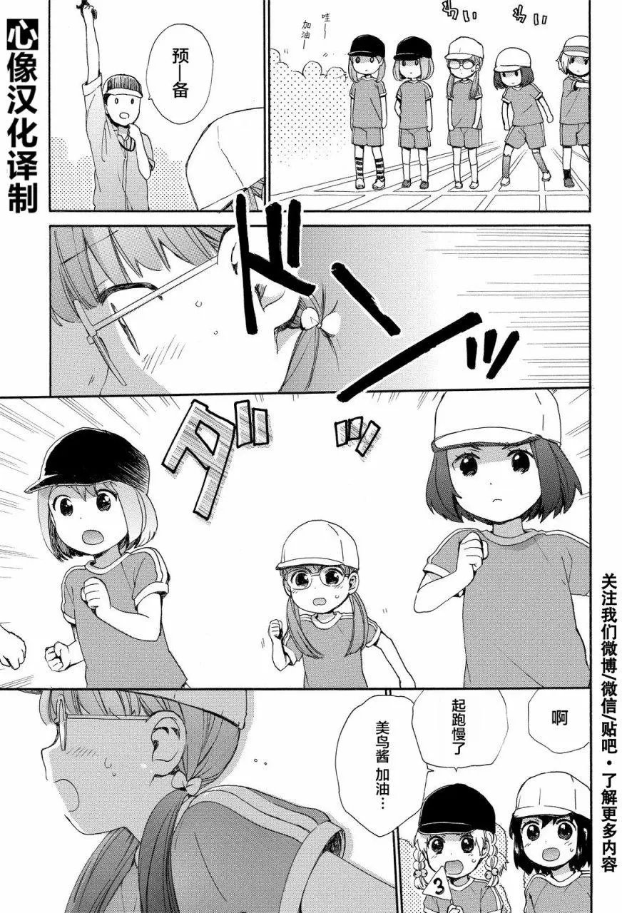 第31回