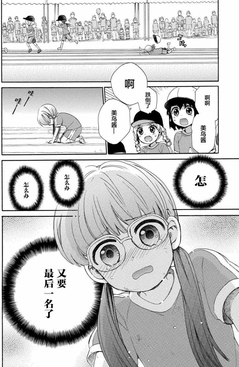 第31回