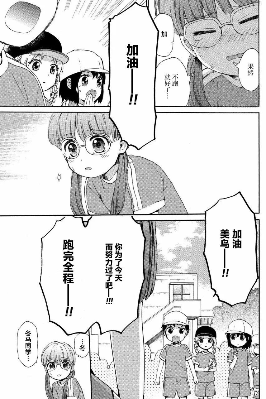 第31回
