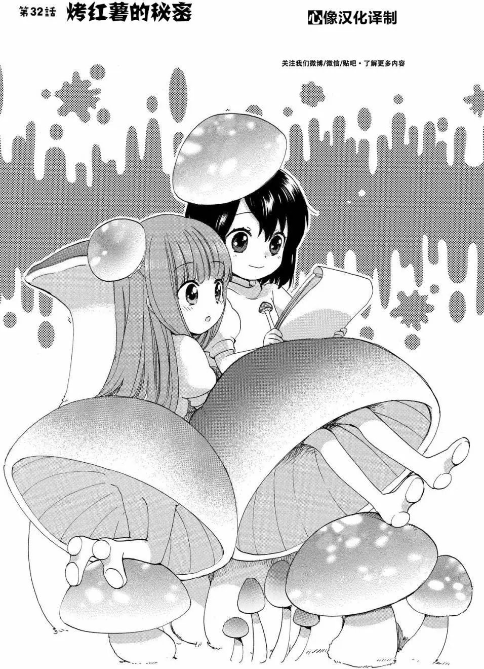 第32回
