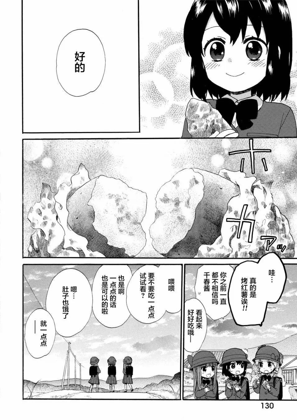 第32回