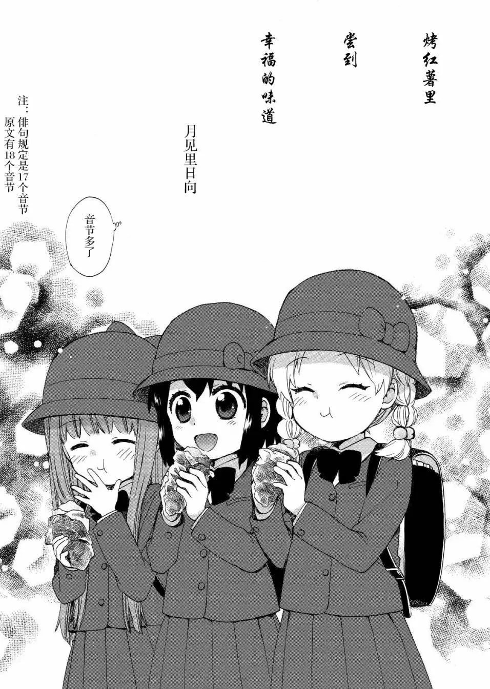 第32回