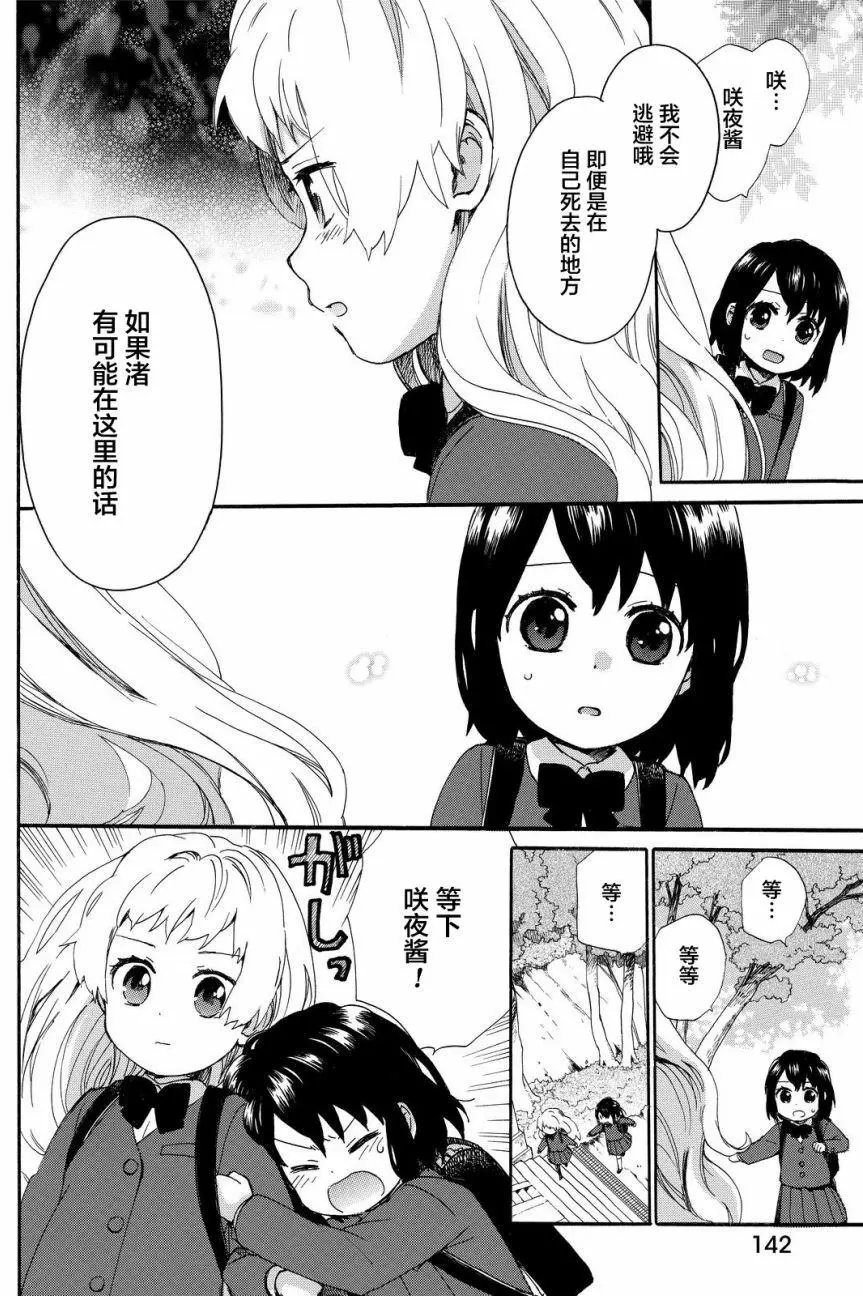 第33回