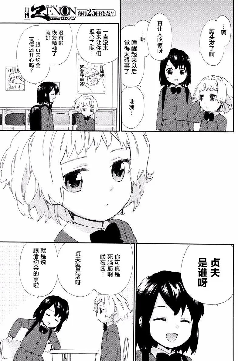 第35回