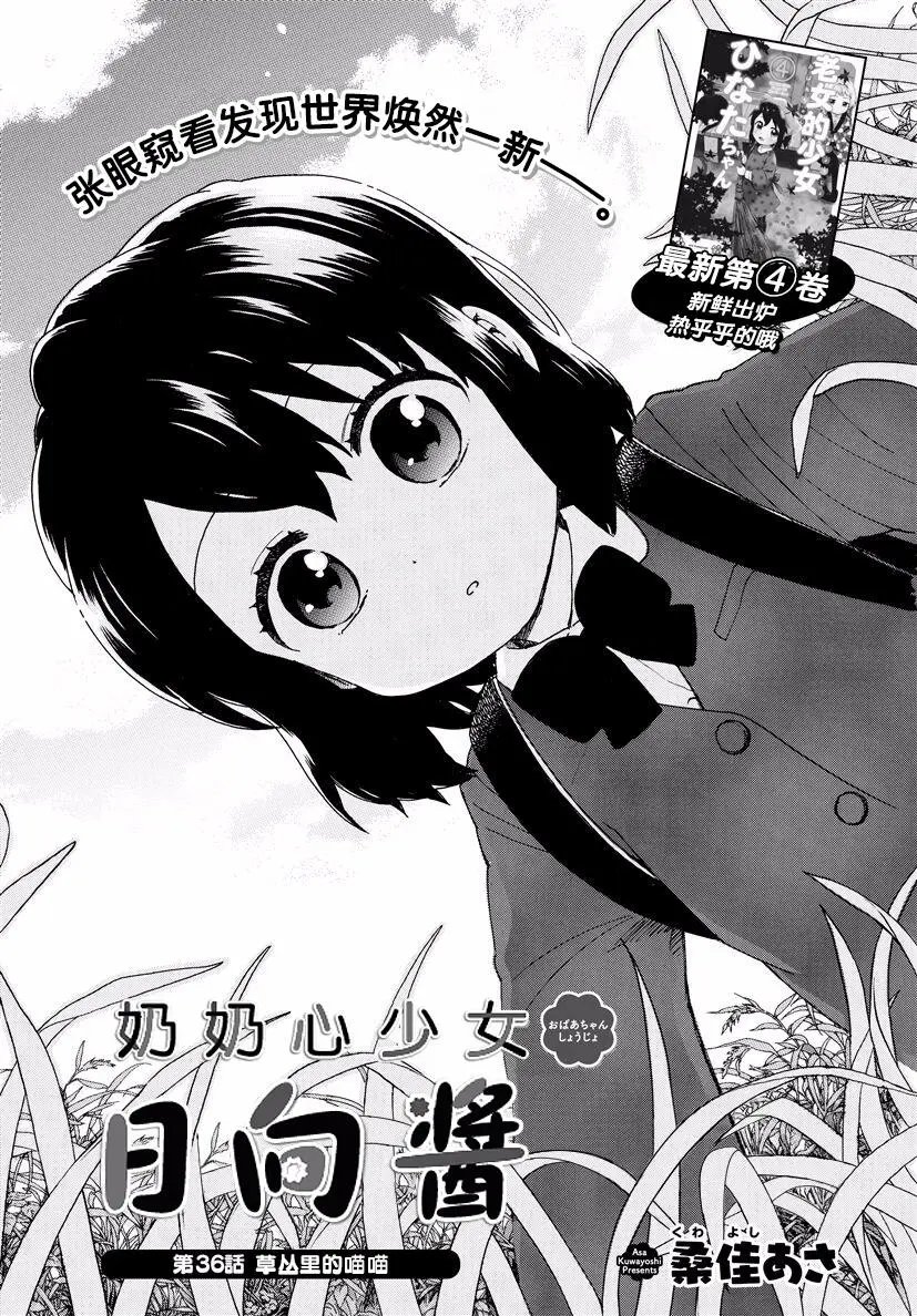 第36回