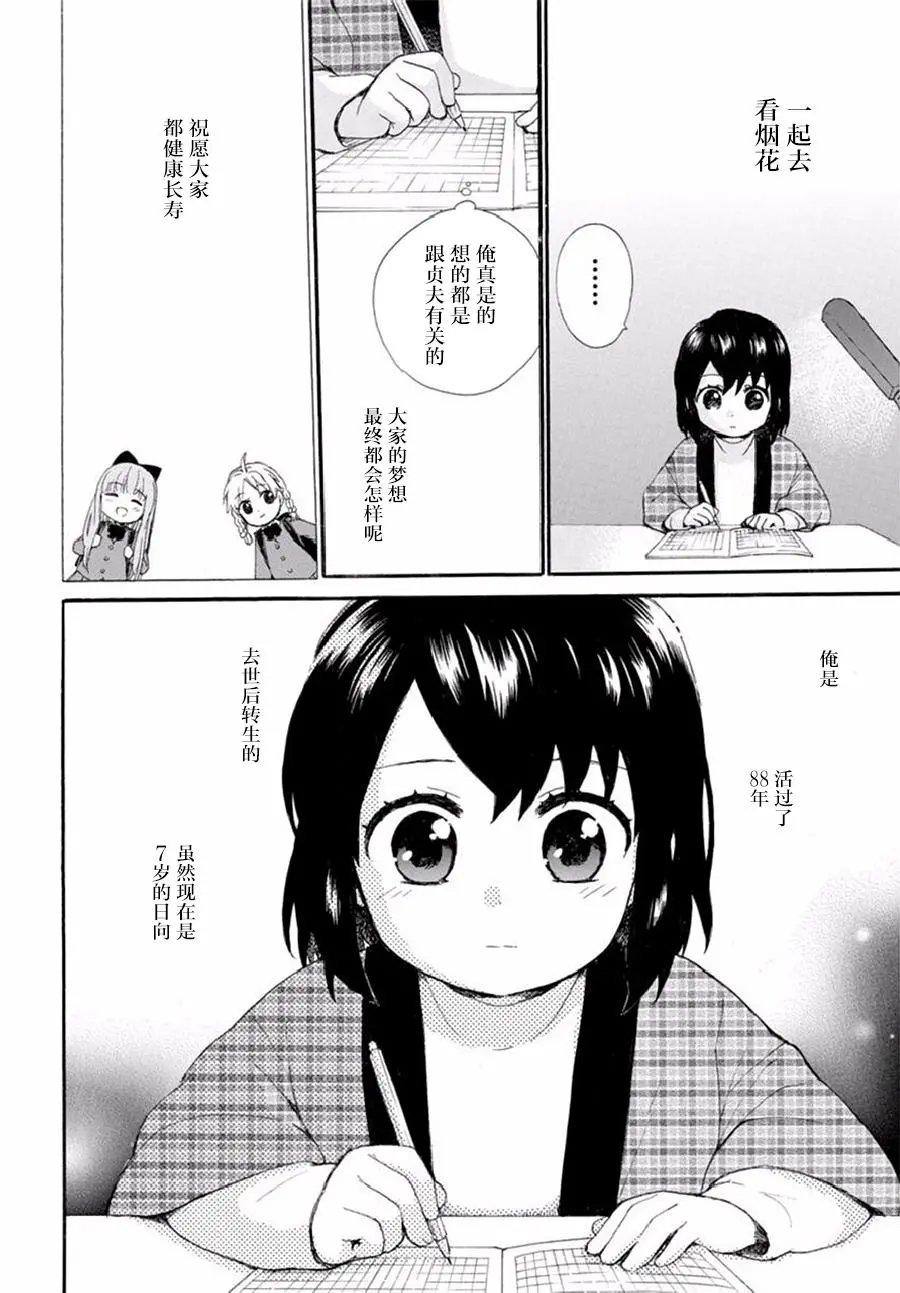 第37回