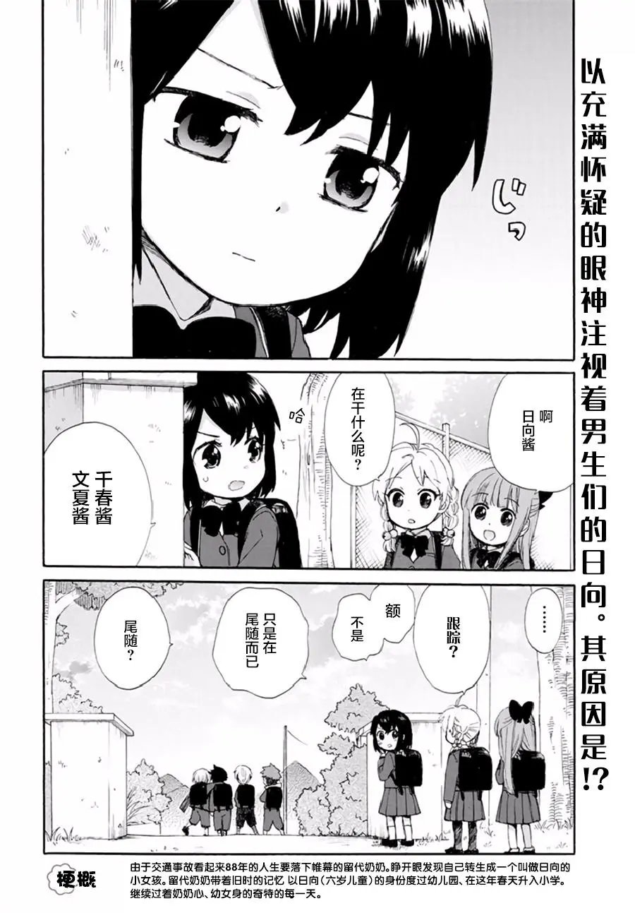 第38回